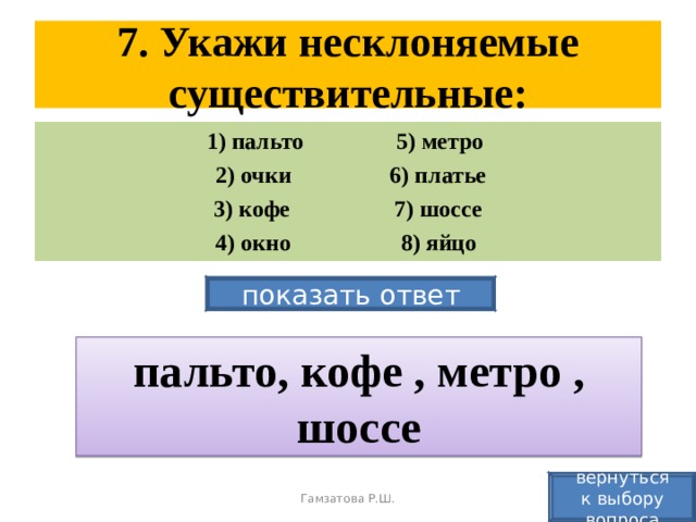 Укажите некоторые