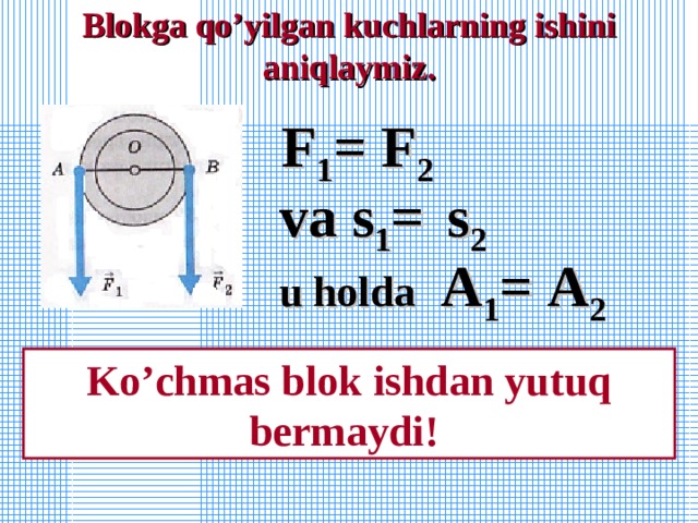 Atom odatlar kitobi pdf. Физика формулалар 6 синф. Физика 10 синф. Физика формулалар 7 синф. Физика 11 синф.