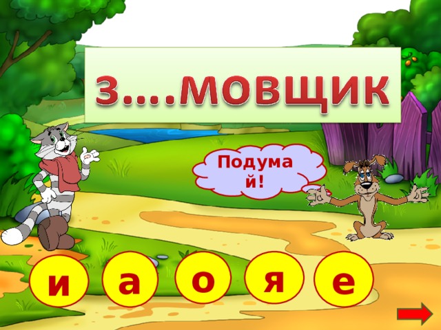 Презентации елены берюховой школа абв презентации по изо и технологии