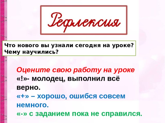 Что нового вы узнали из второй части ответ на вопрос запишите в форме тезисного плана