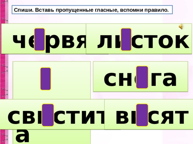 Парные и непарные по твердости мягкости согласные звуки 1 класс школа россии презентация