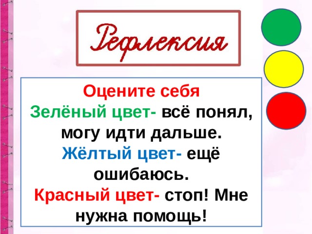 Восстановление деформированного текста 1 класс презентация