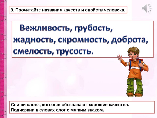 Подчеркни правильное слово we write wrote a story yesterday