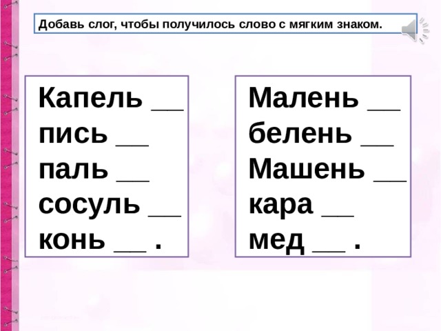 Добавь по 3 слова в каждую диаграмму home