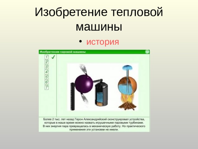 история 