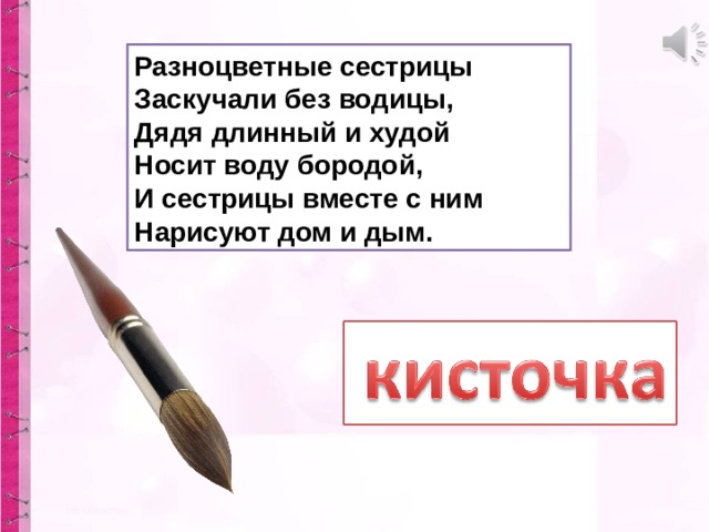 Презентация буквосочетания чк чн чт урок 44 1 класс школа россии