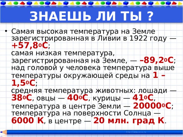 Какая самая низкая температура воздуха. Самая низкая температура на земле. Максимальная температура на земле. Самая низкая температура на земле зарегистрирована. Самая высокая температура на земле.