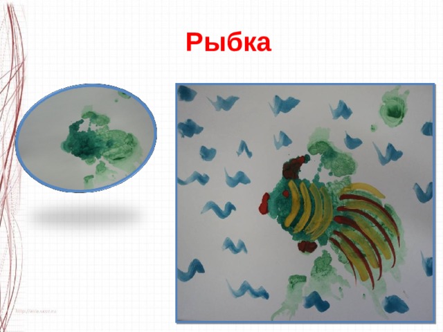 Презентация изображать можно пятном 1 класс школа россии