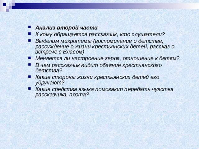 Тогда русская жизнь обновлялась и преображалась по европейскому образцу микротема