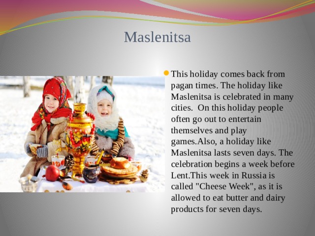 Holidays in russia презентация