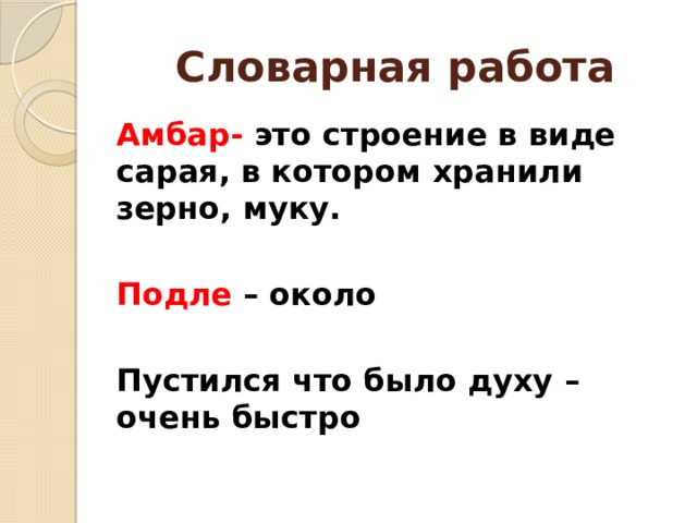 Котенок толстой презентация 2 класс школа россии презентация