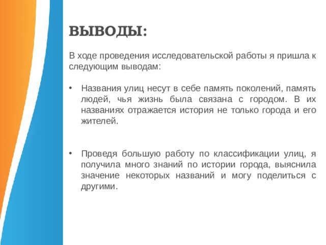 Презентация по технологии : Творческий проект 7 класс "Платье-туника"