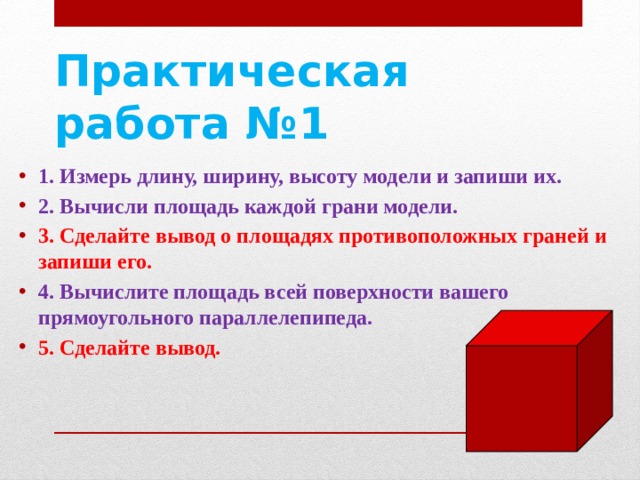 Комната имеет длину 8 м ширину 5 м и высоту 4 м