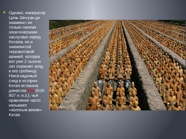 Терракотовая армия китай фото и описание кратко