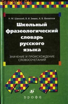 Под стол пешком ходит значение фразеологизма