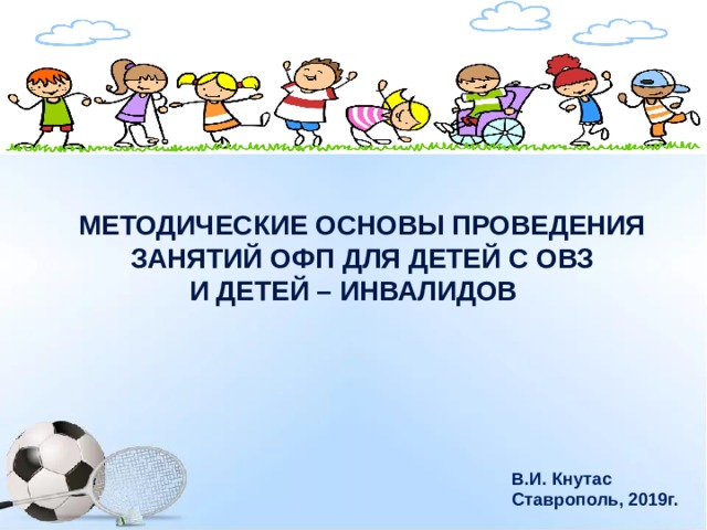 Офп для детей картинки