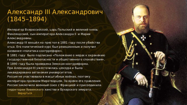 1845 году император