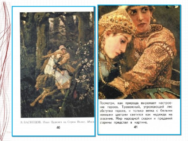 Зачем картинам названия книга