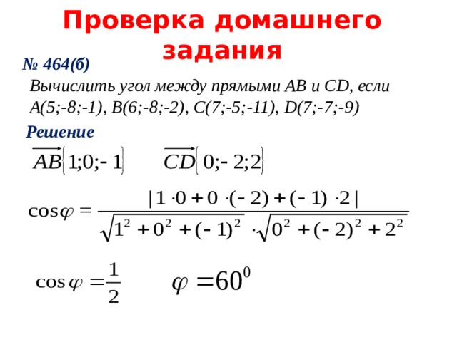 Вычислите угол между векторами 2 2