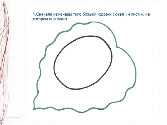 Изо презентация 1 класс разноцветные жуки поэтапное рисование