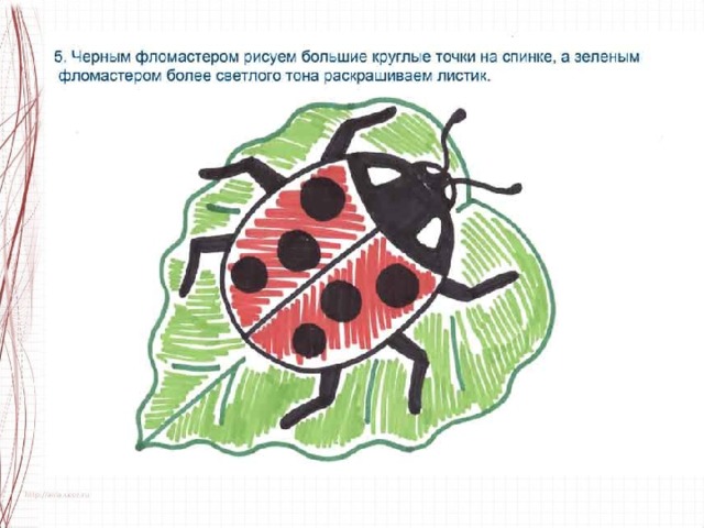 Изо презентация 1 класс разноцветные жуки поэтапное рисование