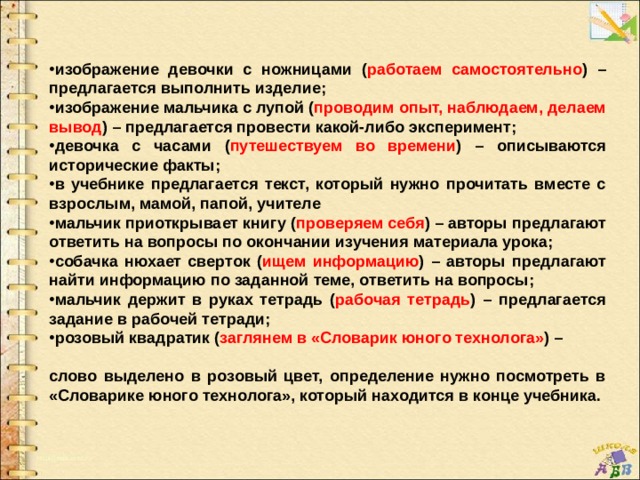 Привлекая содержание параграфа 17 а также словарик на с 37 учебника впишите в схему