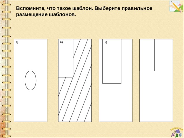 1 класс технология закладка из бумаги презентация