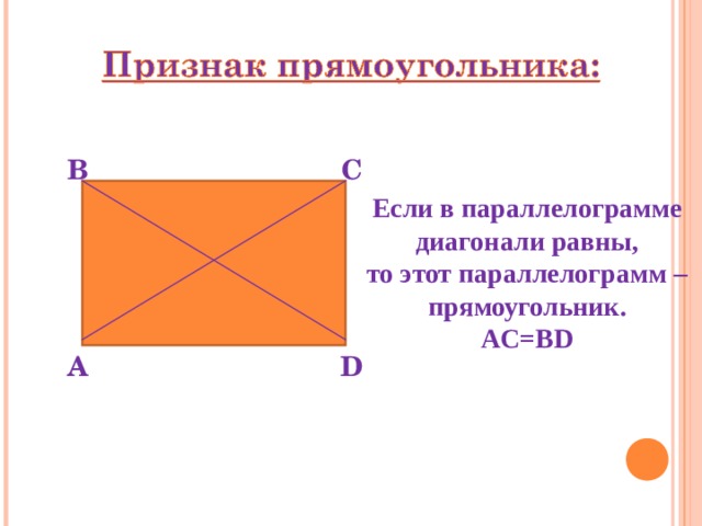 Изображение прямоугольника