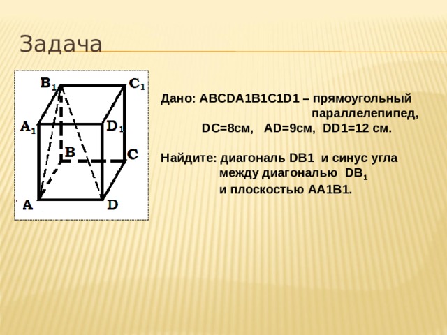 Задача. 1 . a=2, b=4, c=4, d=? 2. a= 7 , b=6, c=5, d= ? d c 3. a=3, b=7, c= 4 , d= ? b a 