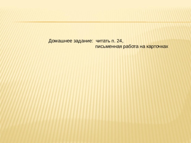  Задача № 189. Найдите расстояние от вершины куба до плоскости любой грани, в которой не лежит эта вершина, если:  б) диагональ куба равна d . B 1 C 1 A 1 D 1 d В  С т D А 