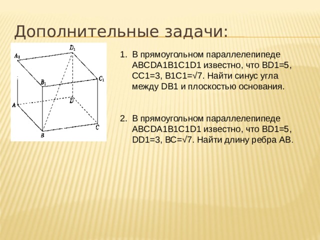 Домашнее задание: читать п. 24,  письменная работа на карточках 