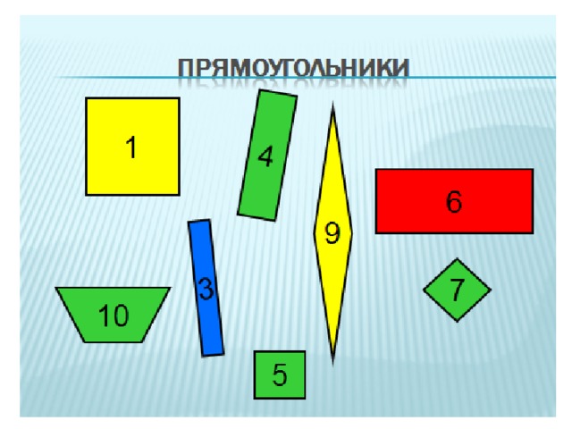 Равные фигуры изображены на рисунке. ОВЗ прямоугольник.. 2 Класс конспект по математике квадрат. 2 Класс математика рисунок из прямоугольника. Урок ОВЗ прямоугольник 1 класс математика.