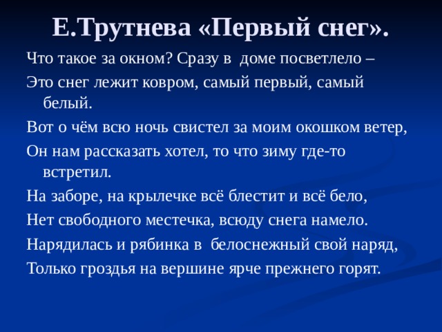 Что такое за окном сразу в доме