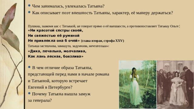 Снег поразил меня своей белизной и свежестью в ту минуту характеристика предложения