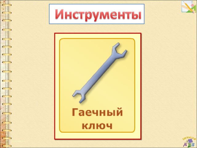 Передвижение по воде 1 класс технология презентация