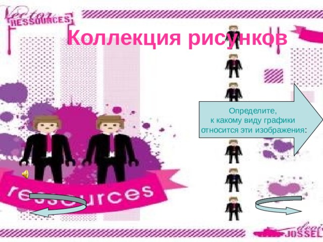 Коллекция рисунков Определите, к какому виду графики относится эти изображения : 