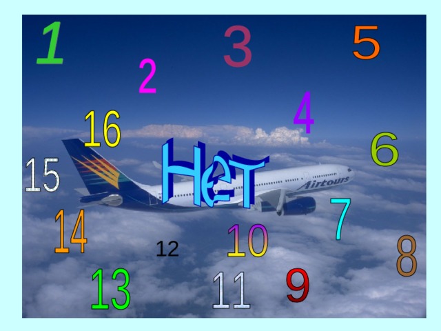 12 