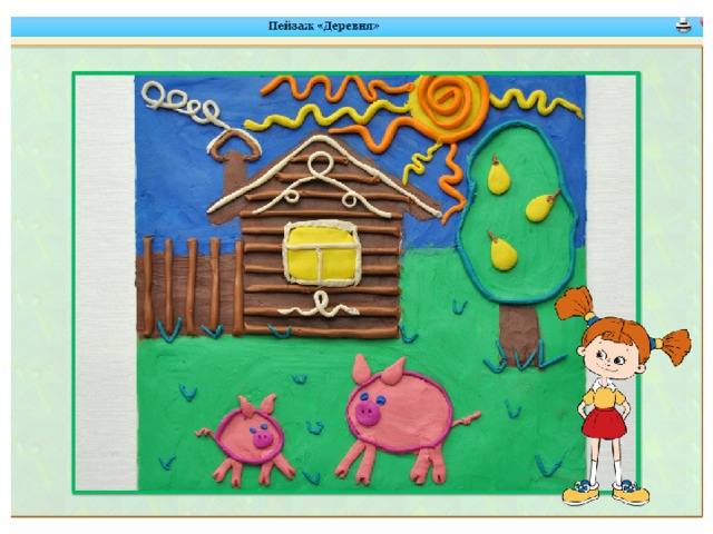 Деревенский двор 2 класс технология презентация