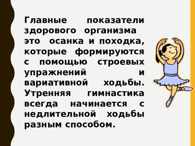 Синтаксический разбор гимнастика сидит в кресле поджав ноги и читает тургенева