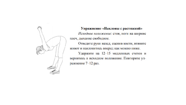 Комплекс упражнений для развития гибкости презентация