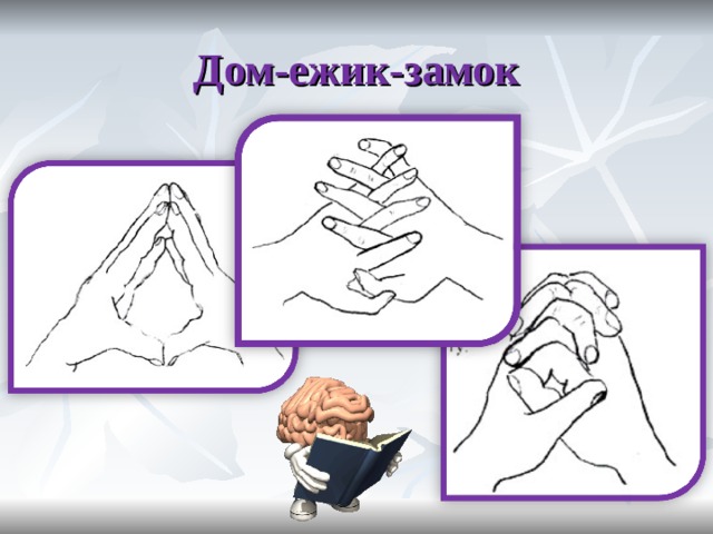 Дом-ежик-замок 