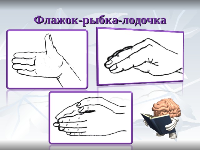 Флажок-рыбка-лодочка 