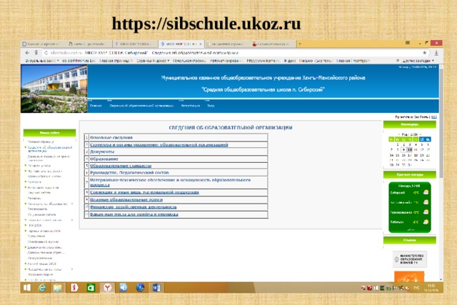 https://sibschule.ukoz.ru 