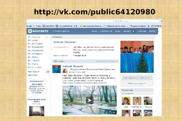 http://vk.com/public64120980 