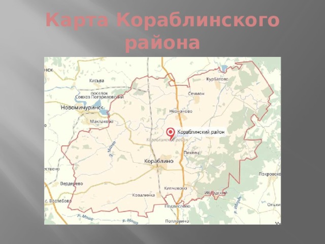 Карта г кораблино рязанской области