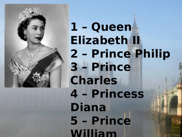 1 – Queen Elizabeth II  2 – Prince Philip  3 – Prince Charles  4 – Princess Diana  5 – Prince William 