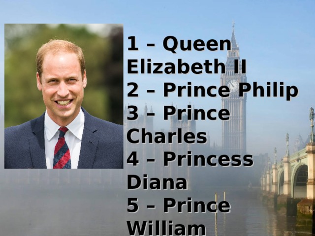 1 – Queen Elizabeth II  2 – Prince Philip  3 – Prince Charles  4 – Princess Diana  5 – Prince William 