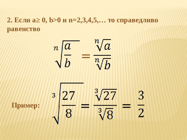 Корень из 272 — Викиреальность