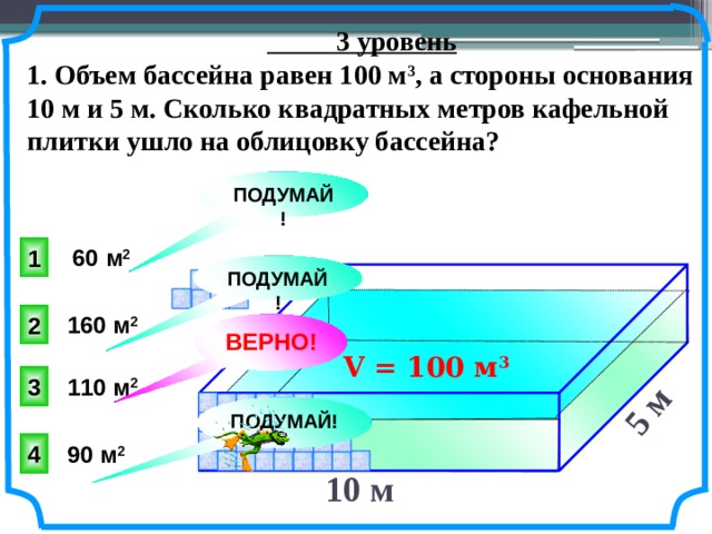 5 м квадратных сколько