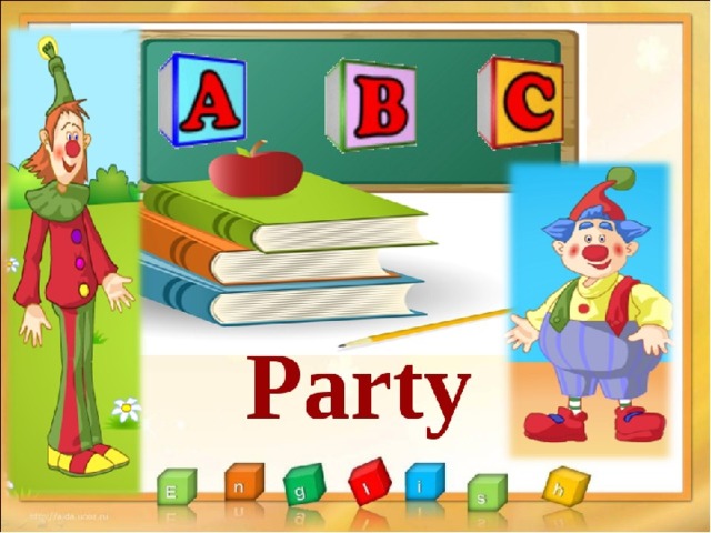 We liked the abc party 3 класс кузовлев презентация